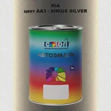 Автомобильная краска GM, цвет GST - MIRAGEGLOW