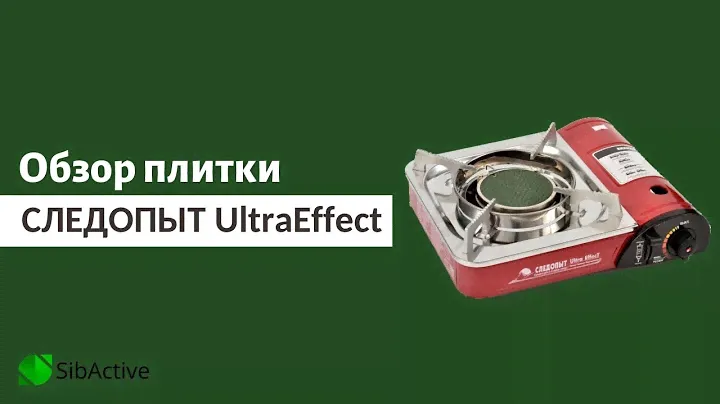 Обзор плитки СЛЕДОПЫТ UltraEffect