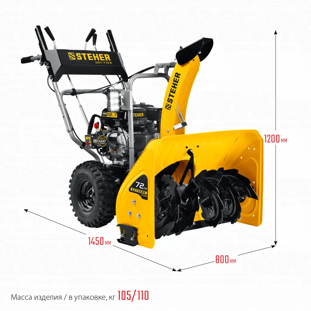 Бензиновый снегоуборщик STEHER EXTREM (GST-772E)-0