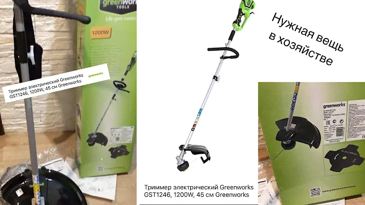Сборка Триммера электрический Greenworks GST1246