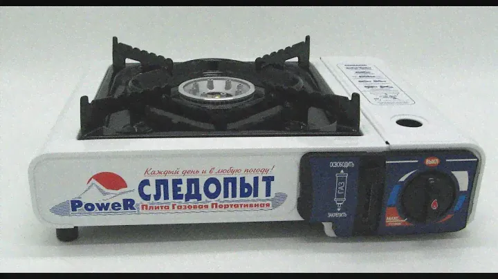Газовая плита Следопыт Power с переходником PF GST M01