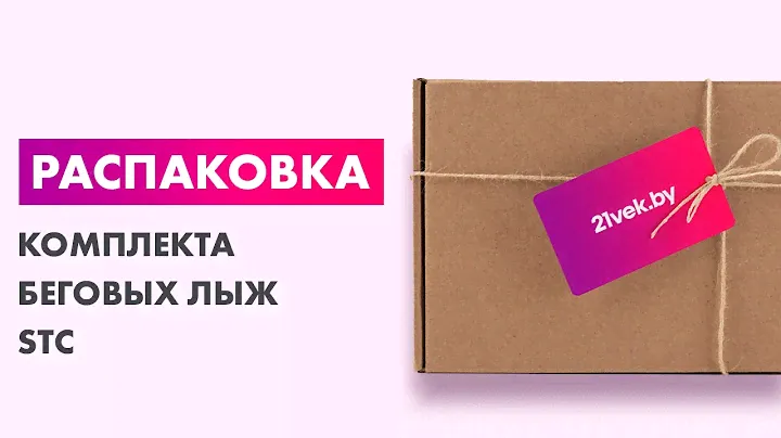 Распаковка — Триммер бензиновый Edon GT-430/2600