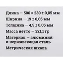 Угломер-квадрант 230-500 мм Gigant GST-11