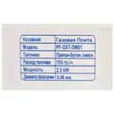 Плитка СЛЕДОПЫТ PF-GST-DM01 MaximuM