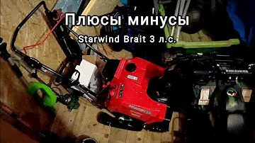Обзор снегоуборщика Starwind gst-2246 3л.с.(Brait) после двух сезонов использования.