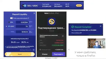 Orca - децентрализованная биржа криптовалют. Пулы ликвидности SOL - 38% + GMT - 71% + GST - 112%