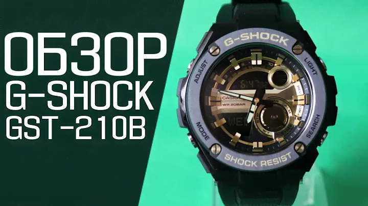 Обзор CASIO G-SHOCK GST-210B-1A9 | Где купить со скидкой