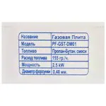 Плитка СЛЕДОПЫТ PF-GST-DM01 MaximuM-3