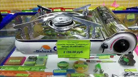 Газовые плитки Следопыт