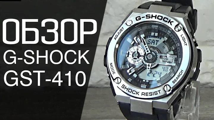 Обзор CASIO G-SHOCK GST-410-1A | Где купить со скидкой