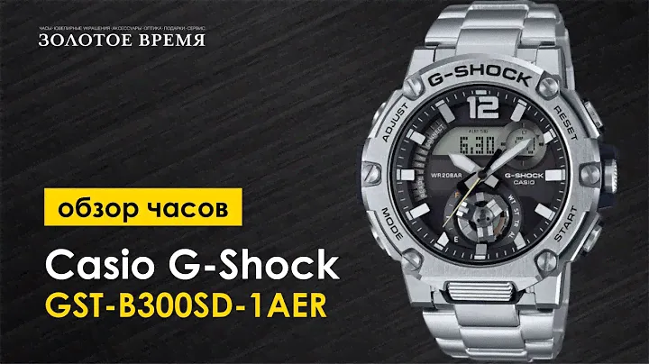 Часы наручные мужские Casio G-Shock GST-B300SD-1AER