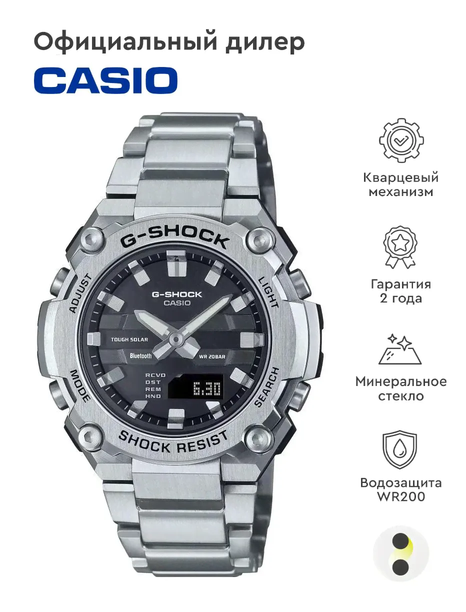 Мужские наручные часы Casio G-Shock GST-B600D-1A-0