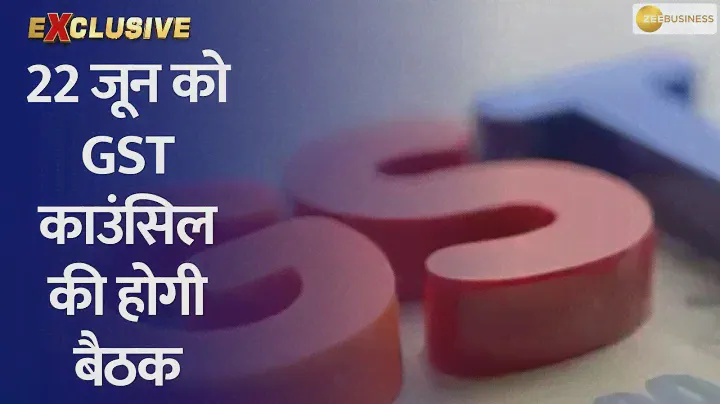 Exclusive | GST Council Meeting on June 22nd: What to Expect?