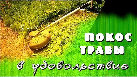 Покос травы электро-триммером "Greenworks" ☘️ Покос травы леской