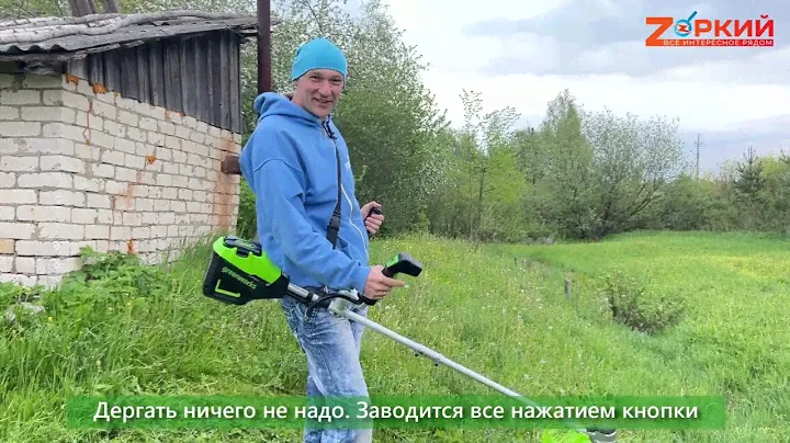 И женщине под силу: распаковка и затест крайне востребованного в летнее время триммера "Greenworks".