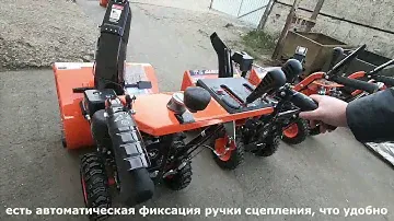 Различные исполнения популярной модели снегоуборщиков GARDEN PRO 24 - 6,5 лс