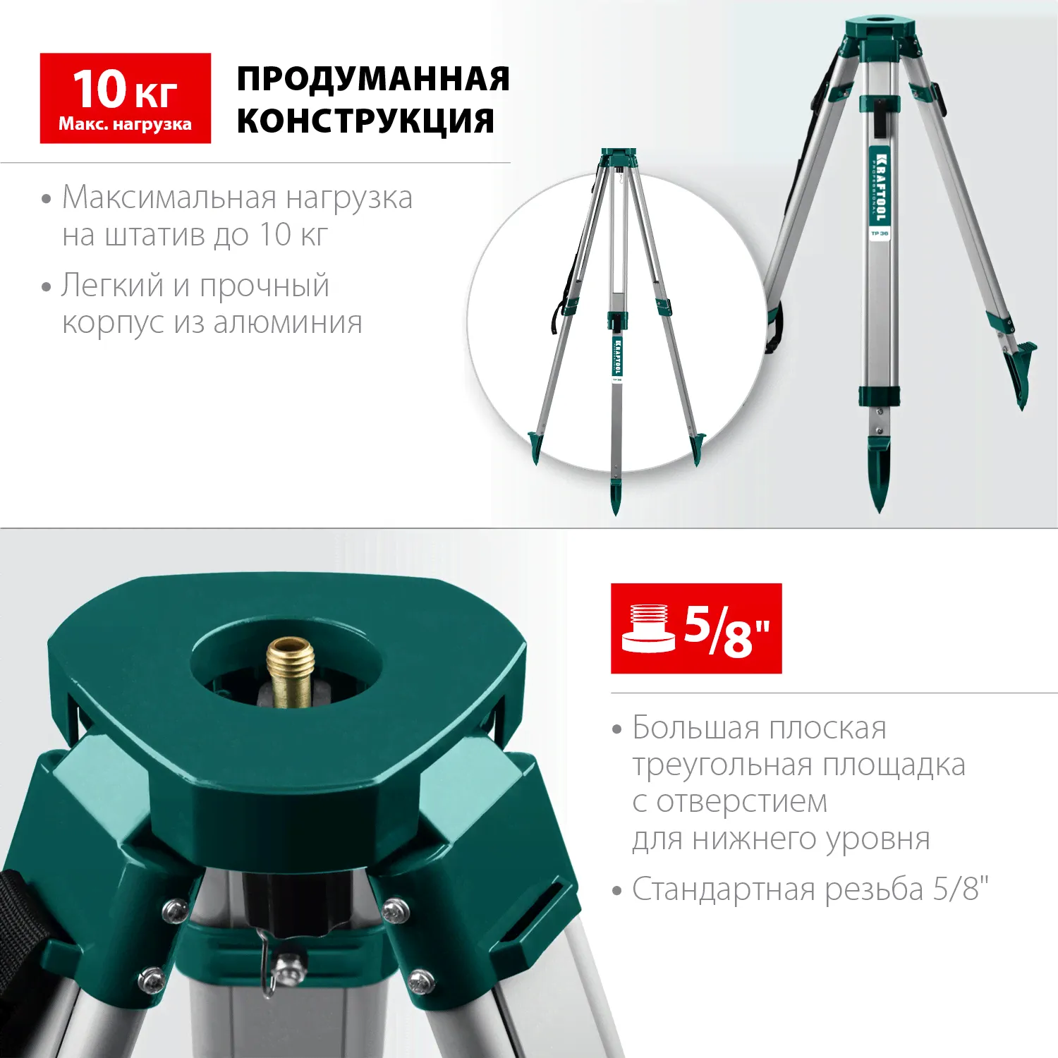 GST 165 штатив геодезический, KRAFTOOL-0